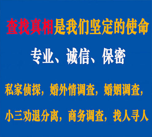 关于射阳飞狼调查事务所